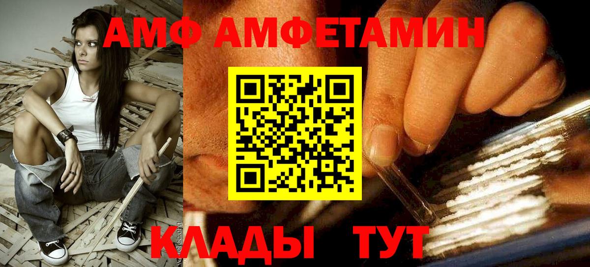 АМФЕТАМИН 97% Воткинск