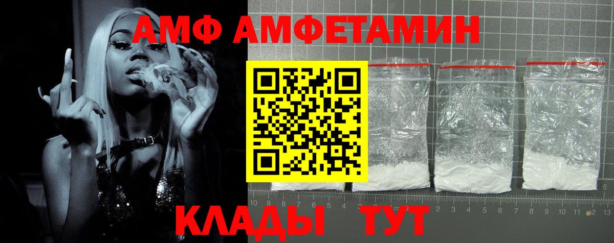 Amphetamine  Воткинск  Amphetamine 97%  АМФЕТАМИН 
