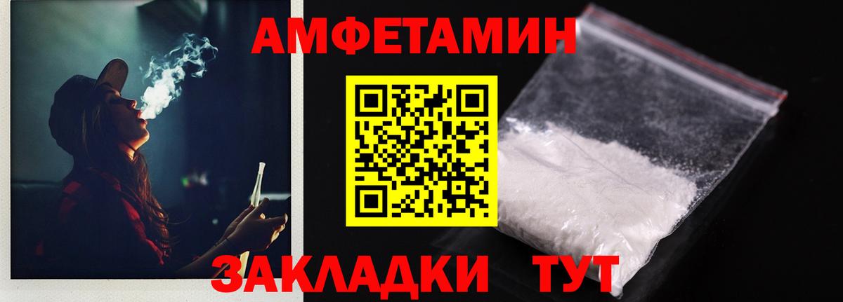 АМФЕТАМИН  Amphetamine Розовый  Вход с VPN  Воткинск 