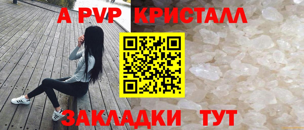 Alfa_PVP крисы CK Воткинск