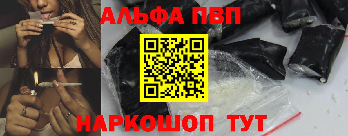 Воткинск  цена   Вход с VPN  Альфа ПВП  Alfa_PVP СК КРИС  A PVP Crystall  Альфа ПВП СК КРИС 
