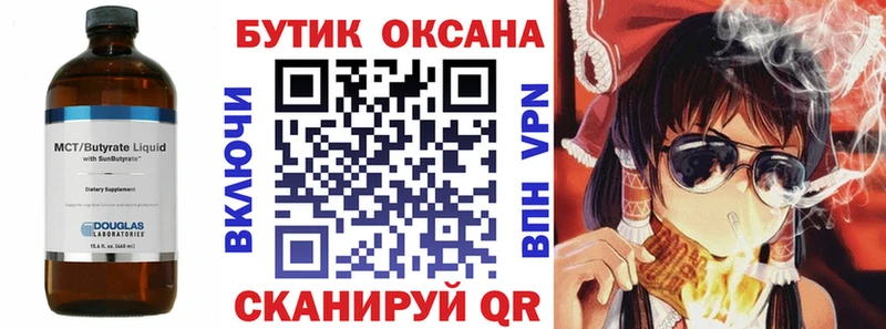 купить наркотики цена  Воткинск  БУТИРАТ бутик 