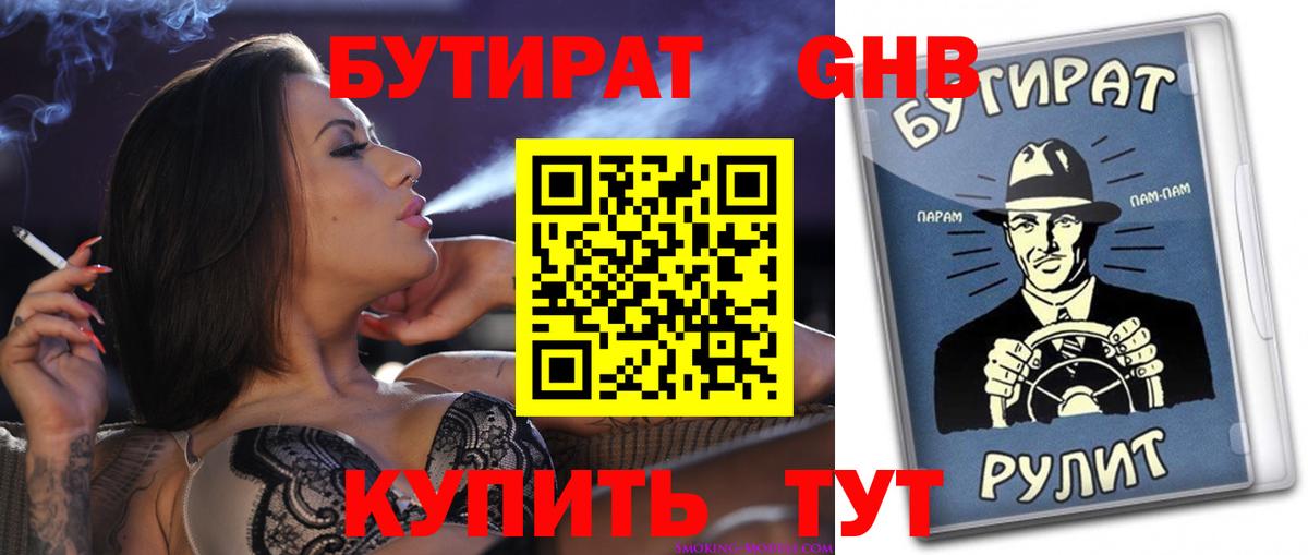Конопля  Воткинск  A PVP СК   МЕФ   Кодеин  ТГК  Вход с VPN  Гашиш 
