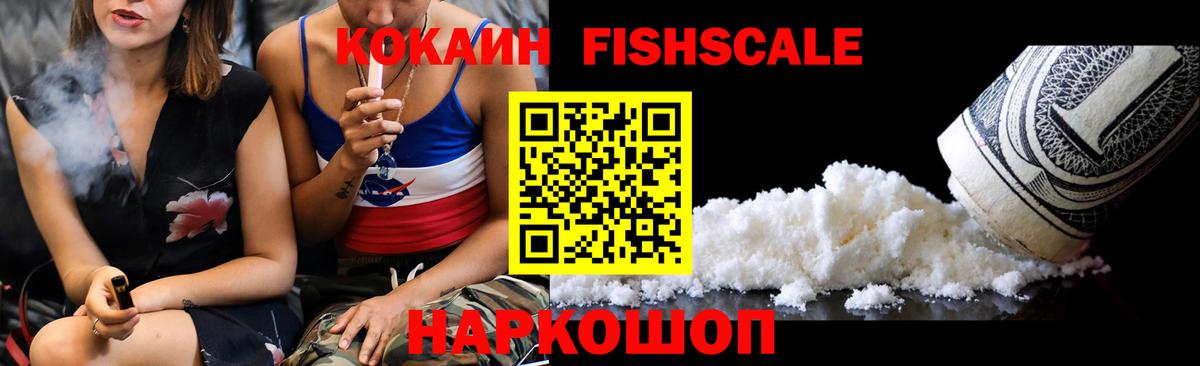 Cocaine 99% Воткинск