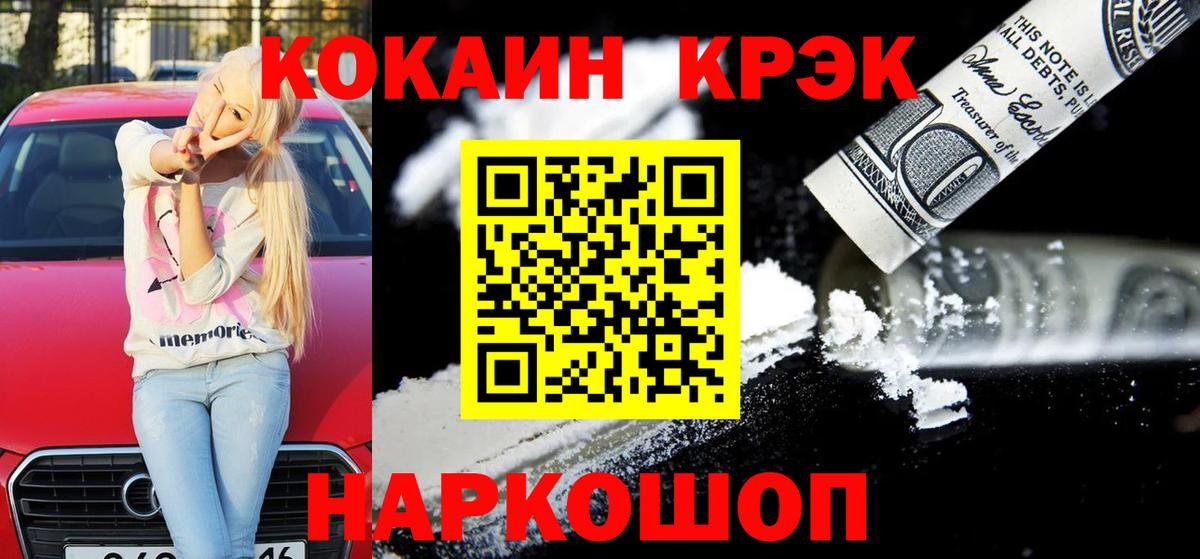COCAIN  Кокаин Columbia  Вход с VPN  Воткинск 