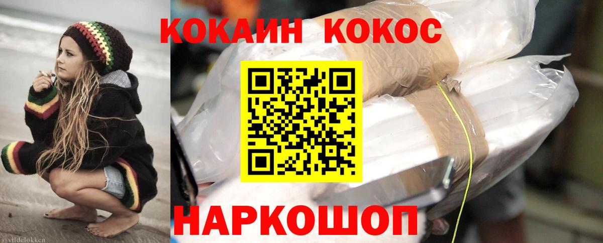 Cocaine Fish Scale Воткинск