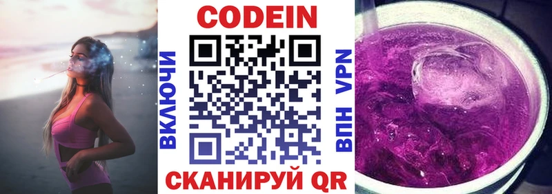 Codein Purple Drank  цена   Воткинск 