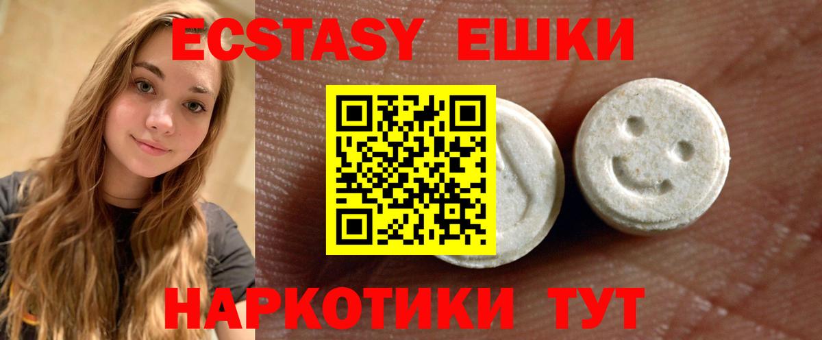 ЭКСТАЗИ  Воткинск  Ecstasy TESLA 