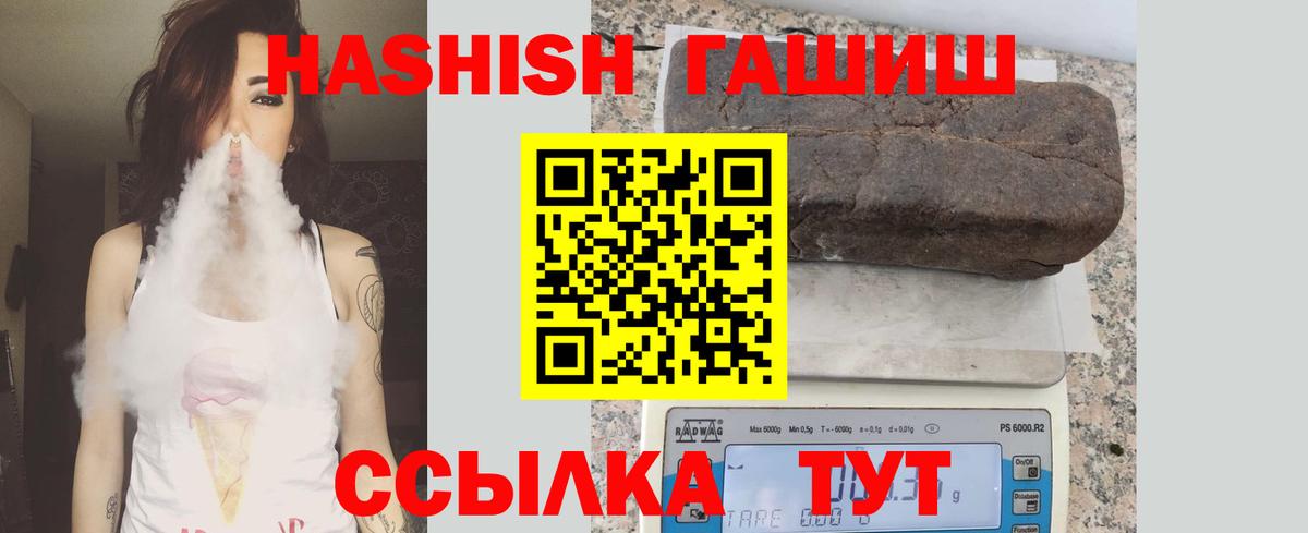 ГАШ гашик  ГАШ хэш  ГАШИШ  Воткинск 