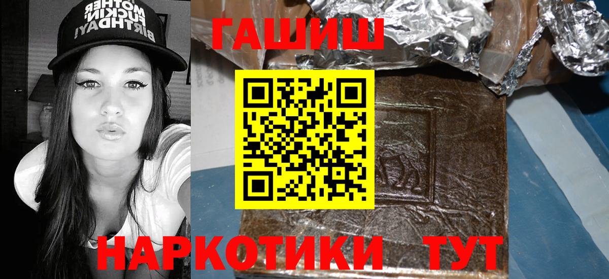 Воткинск  ГАШ ice o lator  Гашиш хэш  Вход с VPN 