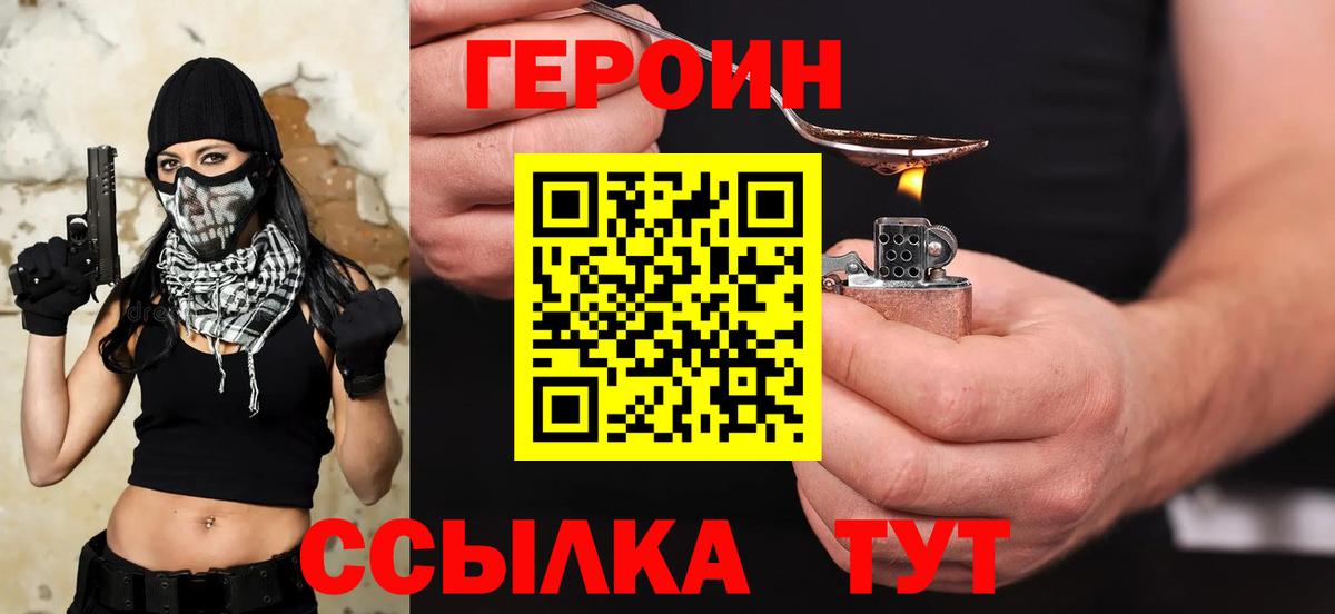 ГЕРОИН гречка  Воткинск 