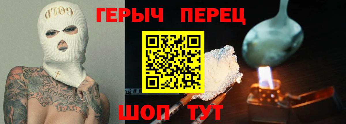 ГЕРОИН афганец  Вход с VPN  Воткинск 