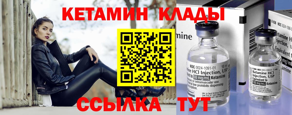 Кетамин ketamine Воткинск