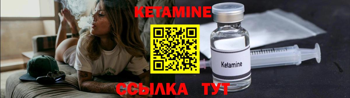 КЕТАМИН VHQ  Кетамин ketamine  Воткинск 
