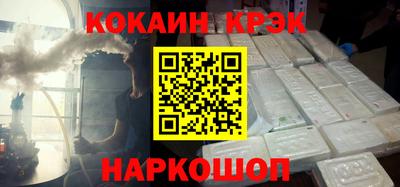 кокаин премиум Будённовск