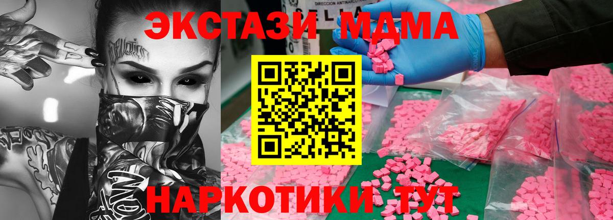 MDMA VHQ  Воткинск  МДМА молли 