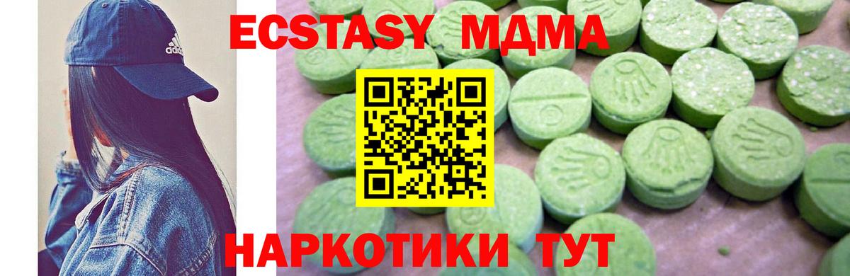 Воткинск  МДМА  МДМА кристаллы  Вход с VPN  MDMA кристаллы 