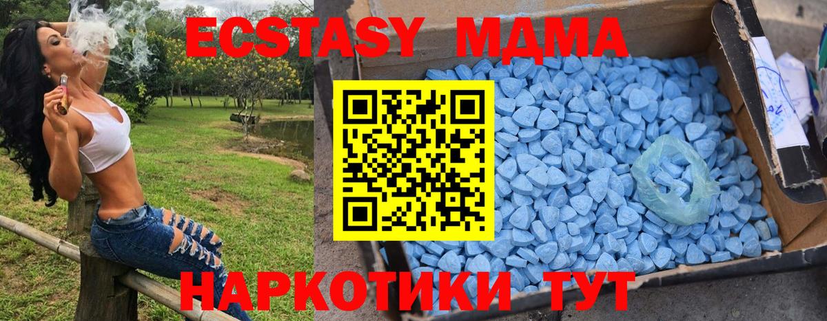 МДМА молли Воткинск
