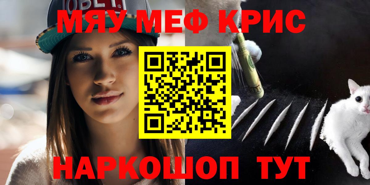 Меф  Меф 4 MMC  Вход с VPN  Мефедрон кристаллы  Воткинск 