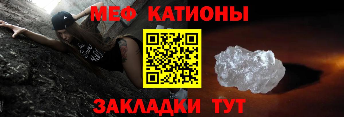 МЯУ-МЯУ  Воткинск  Мефедрон мука  Меф  Мефедрон VHQ 