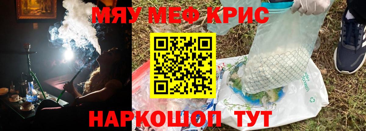 Мефедрон  Воткинск