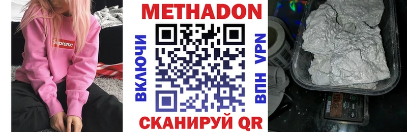 МЕТАДОН белоснежный  Воткинск 