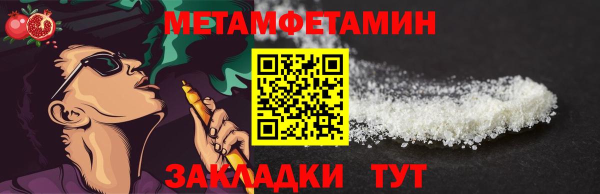 Метамфетамин Methamphetamine Воткинск