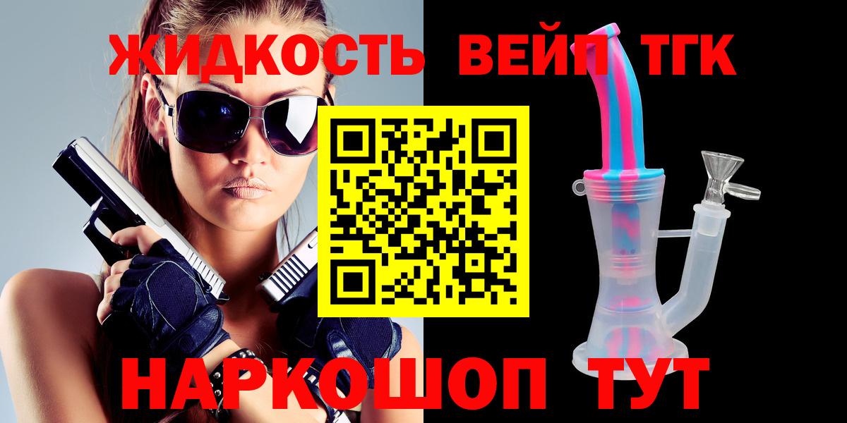 ТГК жижа  hydra ONION  Воткинск  Дистиллят ТГК вейп 