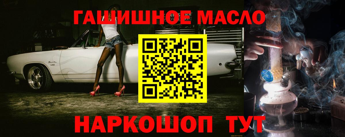 Воткинск  Дистиллят ТГК гашишное масло  Дистиллят ТГК вейп с тгк  Вход с VPN 