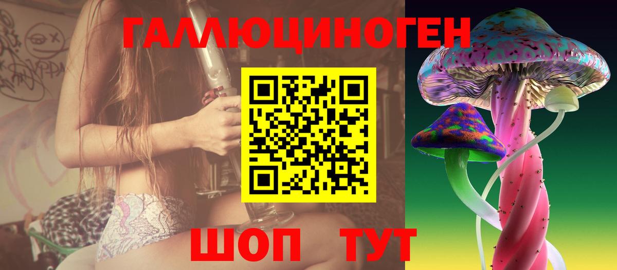 Псилоцибиновые грибы ЛСД  Воткинск 