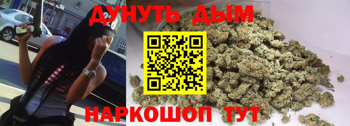 Бошки марихуана Bruce Banner Воткинск