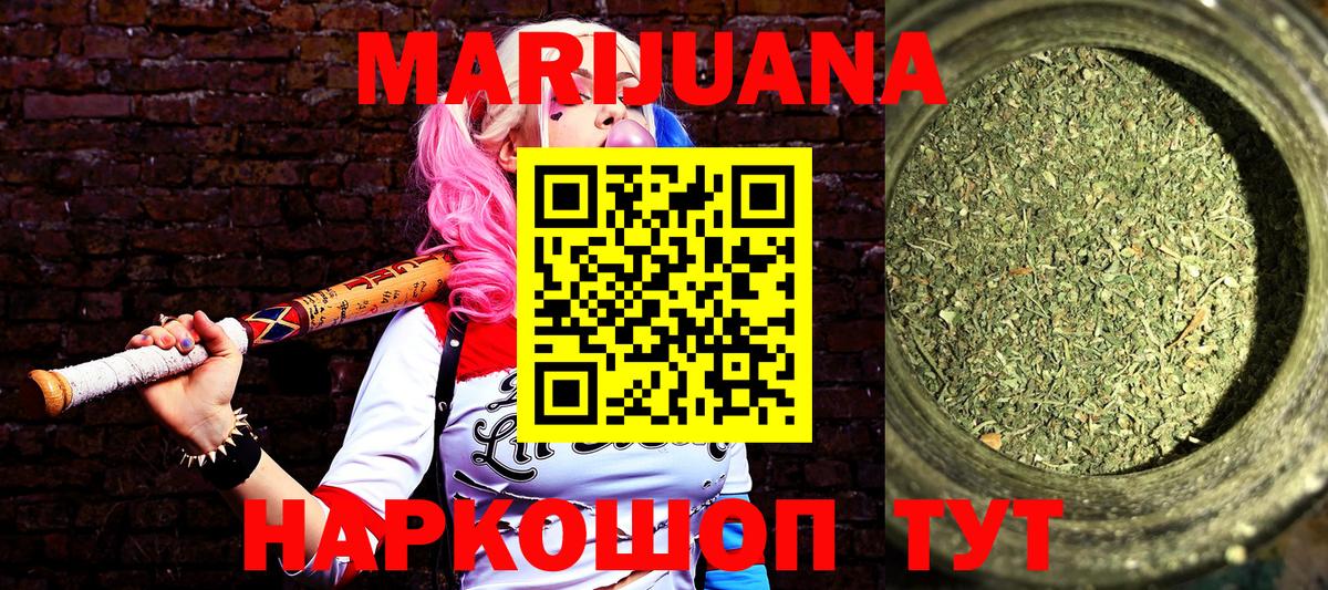 Шишки марихуана тримм Воткинск